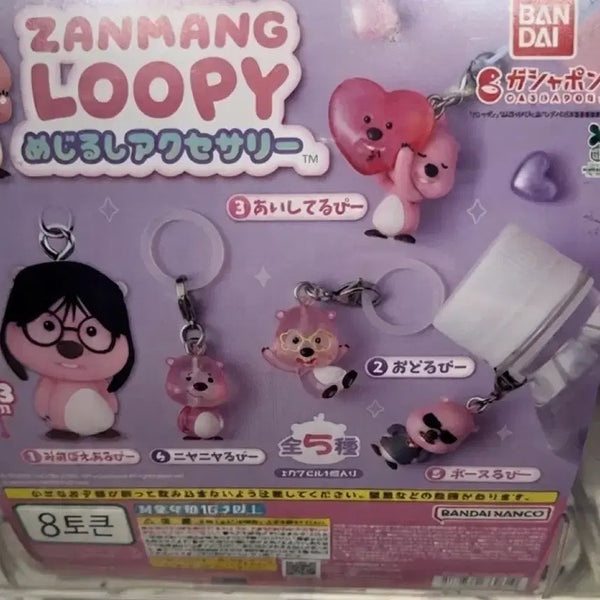 [BUNJANG] Zanmang Loopy Gachapon Accessory Keychain / ZANMANG LOOPY 가챠 가챠퐁 악세서리  잔망루피 키링