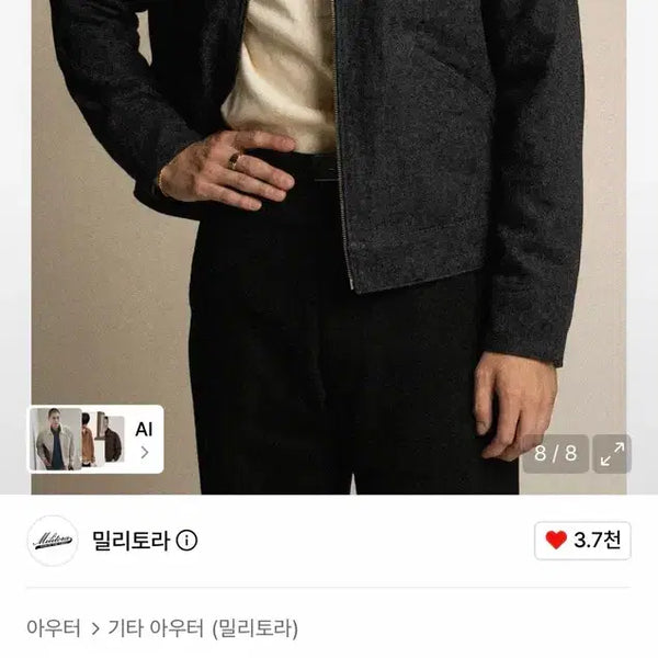 [BUNJANG] Militora Lot.392 Denim Cossack Jacket / 밀리토라 Lot.392 데님 코삭 자켓 42
