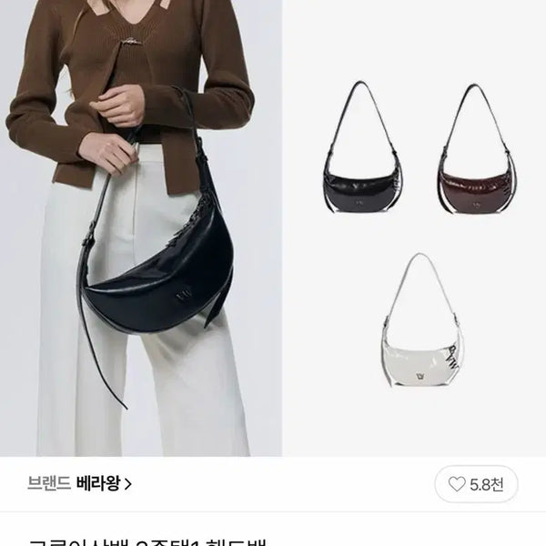 [BUNJANG] Vera Wang Croissant Bag Chocolate Brown / 새상품 베라왕 크루아상백 초코브라운