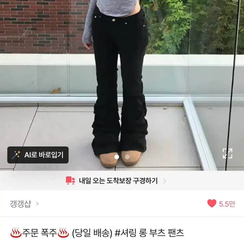[BUNJANG] GengGeng Shop Shirring Long Bootcut Pants / 갱갱샵 셔링 롱 부츠컷 팬츠