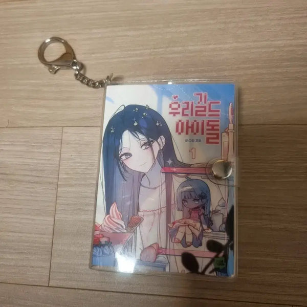 [BUNJANG] Our Guild Idol Keychain Book / 우리길드아이돌 키링북