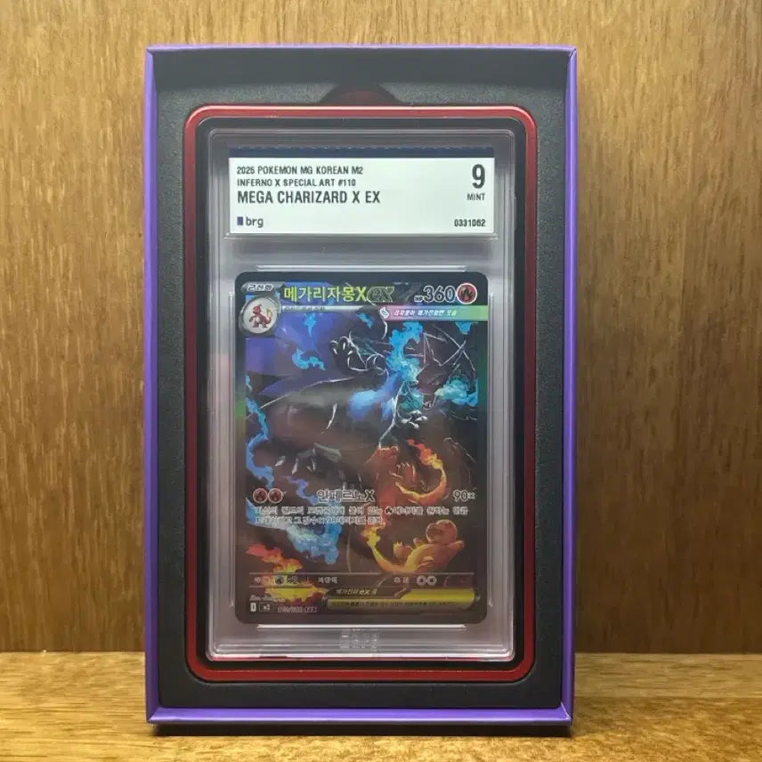 [BUNJANG] Mega Charizard SAR Trading Card - Mint 9 / 메가리자몽sar brg9