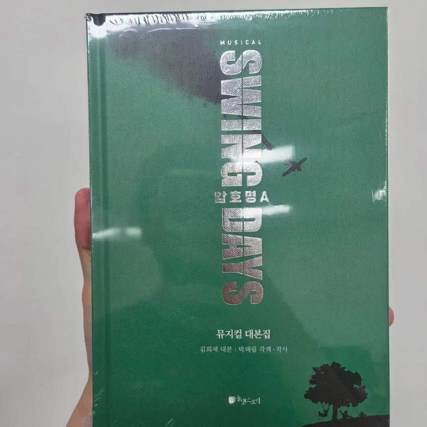 [BUNJANG] Swing Days Code Name A Script Book + Program Book / 스윙데이즈 암호명 A 대본집 + 프로그램북
