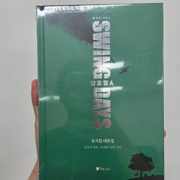 [BUNJANG] Swing Days Code Name A Script Book + Program Book / 스윙데이즈 암호명 A 대본집 + 프로그램북