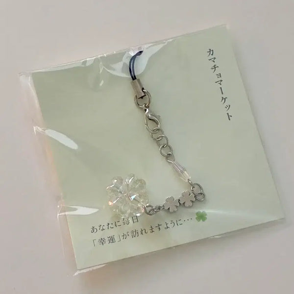 [BUNJANG] From Me to You Sawako Keyring White (Sealed) / 너에게닿기를 사와코 키링 화이트 (미개봉)