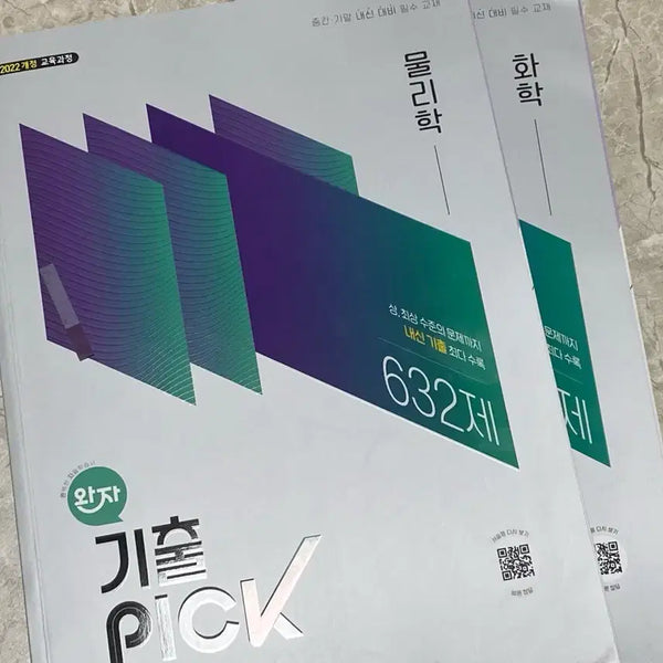 [BUNJANG] Physics and Chemistry Study Books / 완자기출픽 물리학 화학