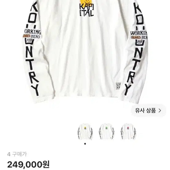 [BUNJANG] Kapital Long Sleeve Size 4 / 캐피탈 롱슬리브 4사이즈