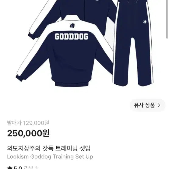 [BUNJANG] Goddog Windbreaker Top / 갓독 바람막이 상의만