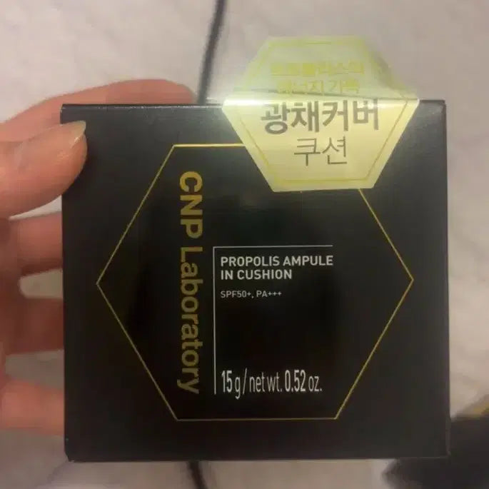 [BUNJANG] CNP Propolis Ampoule Cushion SPF50+ / CNP 프로폴리스 앰플 쿠션 SPF50+