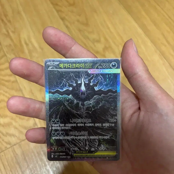 [BUNJANG] Pokemon Card Mega Darkrai EX SAR / 포켓몬카드 메가다크라이 EX SAR