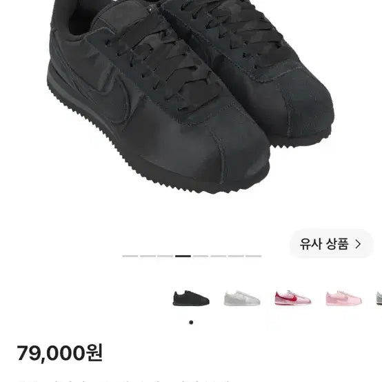 [BUNJANG] Nike Cortez Textile Black Sneakers / 나이키 코르테즈 텍스타일 블랙