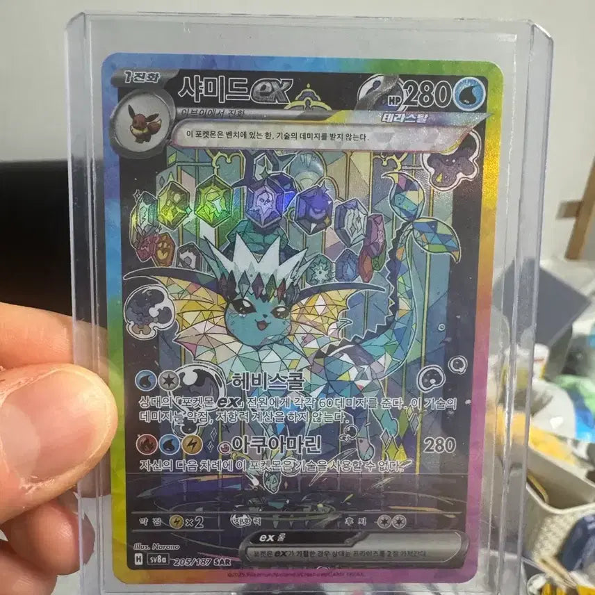[BUNJANG] Pokemon Card VSTAR Special Art Rare (Mint Condition) / 포켓몬카드 샤미드 sar (s급)