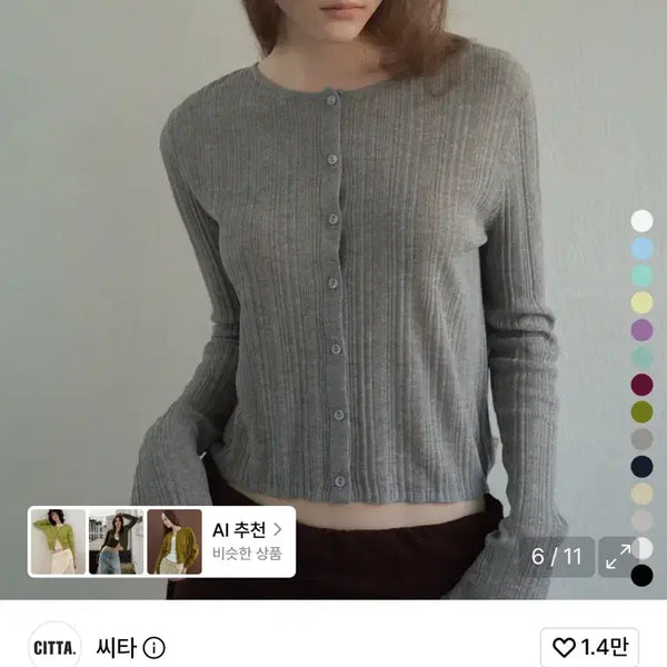 [BUNJANG] Citta Essential Linen Round Knit Cardigan Grey / 씨타 에센셜 린넨 라운드 니트 가디건 Citta Essential Linen Round Knit Cardigan 그레이