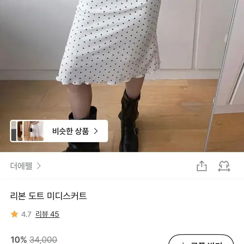 [BUNJANG] The Eifel Ribbon Dot Midi Skirt / 더에펠 리본 도트 미디스커트