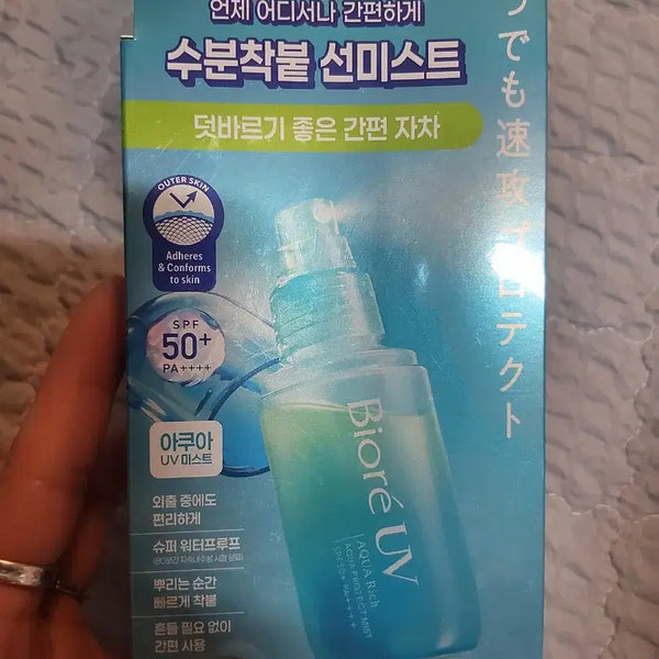 [BUNJANG] Biore UV Aqua Rich Sun Mist (New) / [새제품]비오레 UV아쿠아리치 선미스트