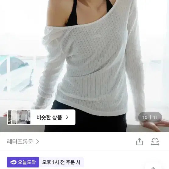 [BUNJANG] Letterfrommoon Letters Two-Way Slim T-shirt White / 레터프롬문 레터즈 투웨이 슬림 티셔츠 화이트