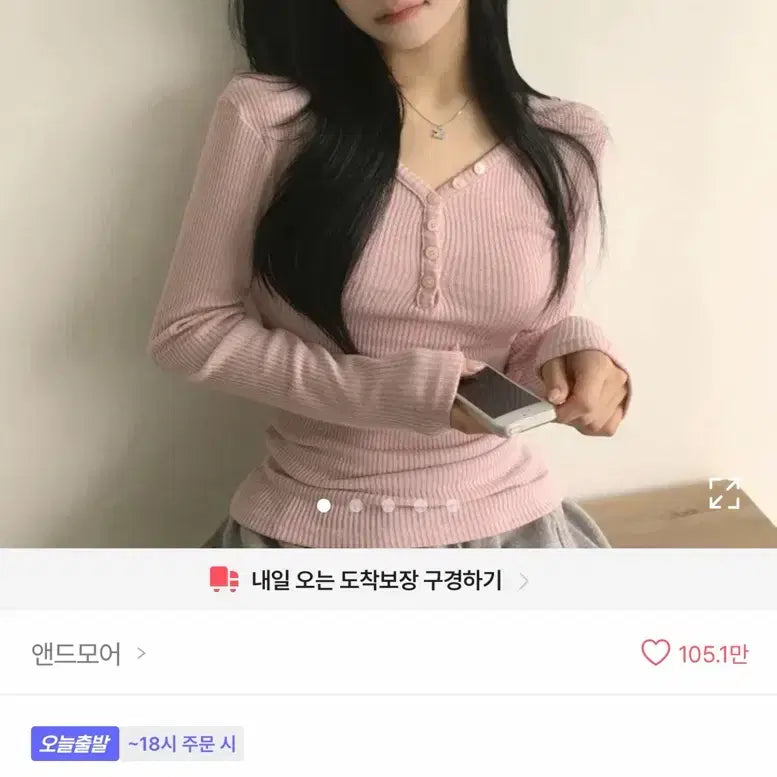 [BUNJANG] Long Sleeve Top / 에이블리 긴팔 상의 판매