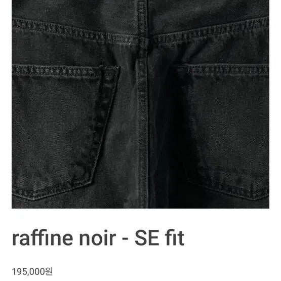 [BUNJANG] Mer Raffine Noir SE Fit Size 28 Jeans / 머듈 mer raffine noir- SE fit 28사이즈