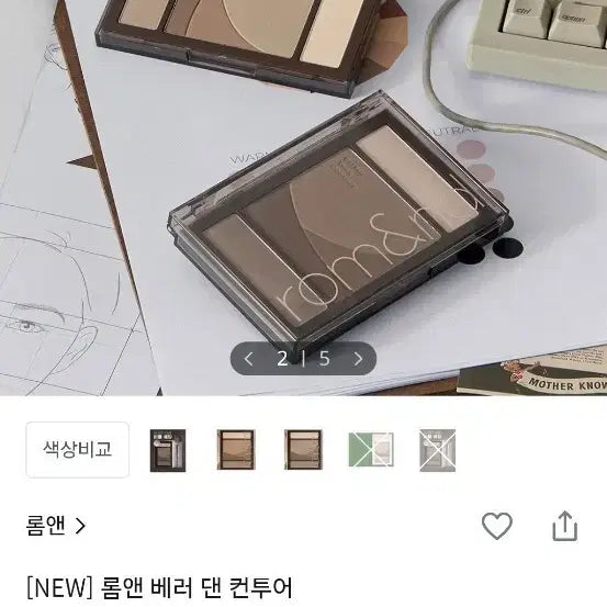 [BUNJANG] Rom&nd Better Than Contour #1 / 롬앤 베러 댄 컨투어 1호