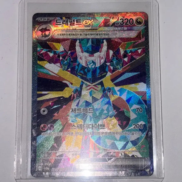 [BUNJANG] Pokemon Card Dragapult ex SAR / 포켓몬카드 드래펄트 ex sar