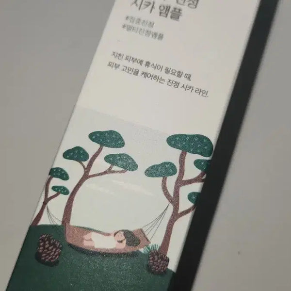 [BUNJANG] Roundlab Pine Calming Cica Ampoule 50ml (Sealed) / [미개봉] 라운드랩 소나무 진정 시카 앰플 50ml