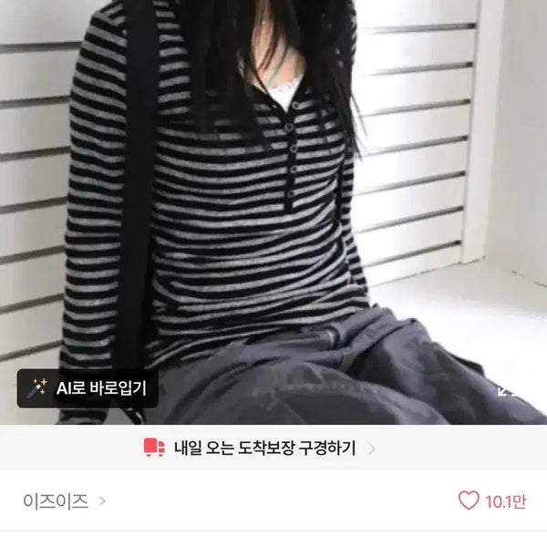 [BUNJANG] IZIZ Nana T-Shirt Charcoal / 이즈이즈 nana t-shirt 나나 티셔츠 차콜
