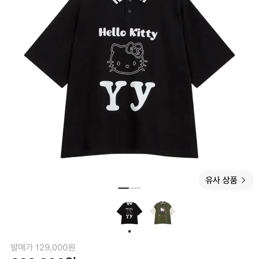 [BUNJANG] Openyy x Hello Kitty Collar T-Shirt Black / 오픈와이와이 헬로 키티 카라 티셔츠