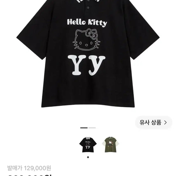 [BUNJANG] Openyy x Hello Kitty Collar T-Shirt Black / 오픈와이와이 헬로 키티 카라 티셔츠