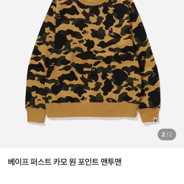 [BUNJANG] A Bathing Ape 1st Camo Crewneck Sweatshirt XL / 베이프 퍼스트 카모 원포인트 맨투맨