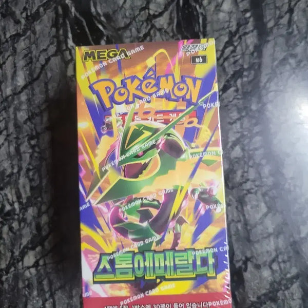[BUNJANG] Pokemon Card Storm Emerald Box / 포켓몬 카드 스톰 에메랄다 1박스