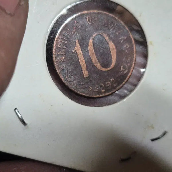 [BUNJANG] 10 Won Coin 1992 / 10환 동전 1992년