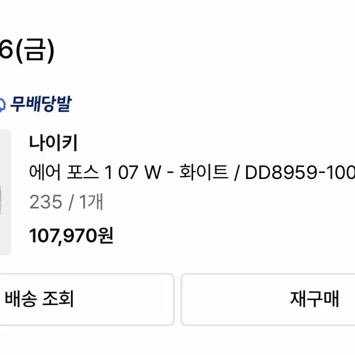 [BUNJANG] Nike Air Force 1 '07 W White / 나이키 에어 포스 1 07 W 화이트