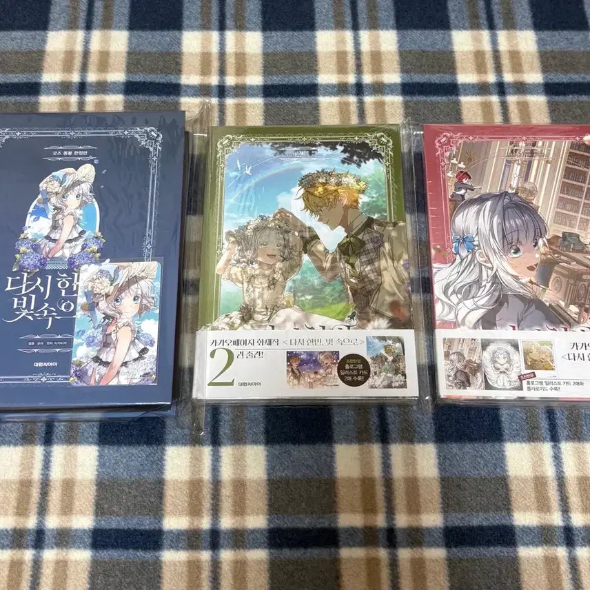 [BUNJANG] Again Into the Light Vol. 1-3 Limited Edition First Edition Set / 다시 한번 빛 속으로 다한빛 1~3권 한정판 초판 판매