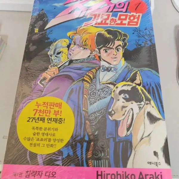 [BUNJANG] JoJo's Bizarre Adventure Vol. 1-6 (excluding Vol. 2, Sealed) / 죠죠의 기묘한 모험 1~6권(2권 제외 미개봉)