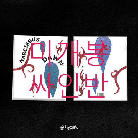 [BUNJANG] DAWN Narcissus (First Press Limited Signed Poster On Pack, CD) Sealed / [미개봉] 던 (DAWN) - Narcissus 나르시스 (초도 한정 친필 사인 포스터 온 팩, CD)