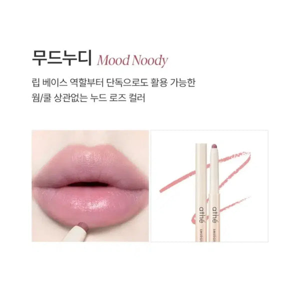 [BUNJANG] Ate My Smudging Lip Pencil Mood Nudy / 아떼 스머징 립 펜슬 무드 누디 여쿨 갈웜 겨쿨 라이트 브라이트 페일 뮤트 클리어 트루 딥 비비드 스트롱 소프트