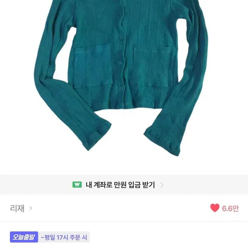 [BUNJANG] Aqua Punching Summer Pocket Round Cardigan / 아쿠아 펀칭 썸머 포켓 라운드 가디건