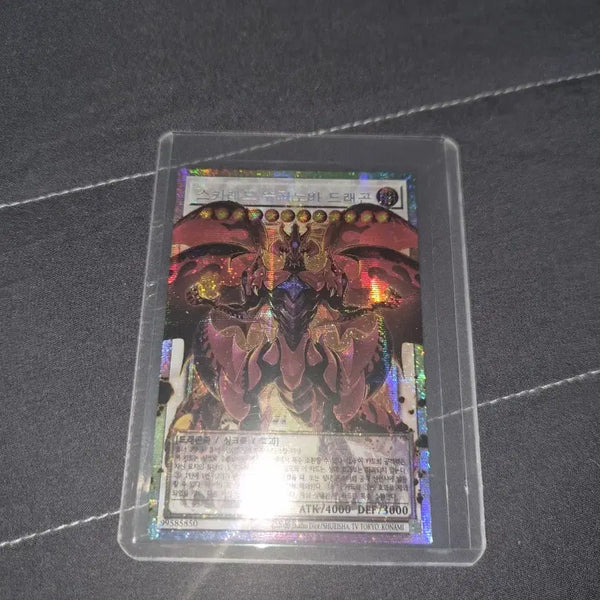 [BUNJANG] Yu-Gi-Oh! Scarlet Supernova Dragon Overframe Ghost Rare / 유희왕 스카레드 슈퍼노바 드래곤 오버프레임 프시크