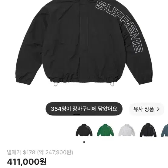 [BUNJANG] Supreme Curve Track Jacket Black XL / 슈프림 커브 트랙 자켓 블랙 XL