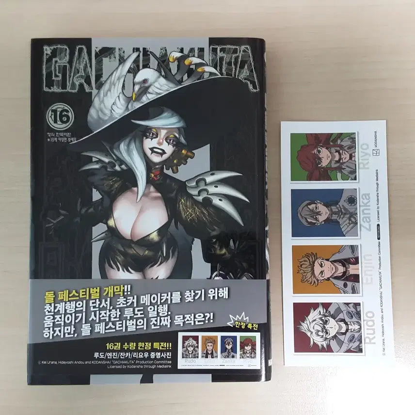 [BUNJANG] Valkyrie Apocalypse Vol. 16 with Bonus / 가치아쿠타 16권 특전 포함 만화책
