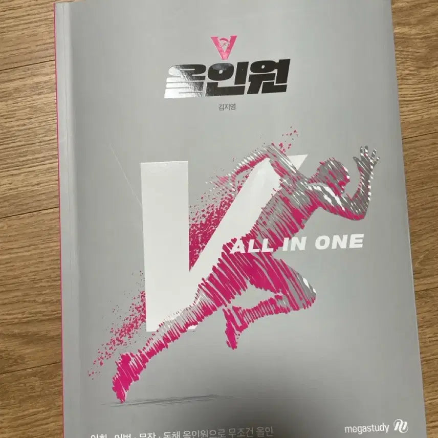 [BUNJANG] 2027 Kim Jiyoung T All-in-One Textbook / 2027 김지영T 올인원 판매합니다