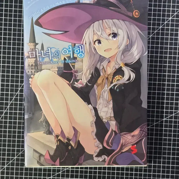 [BUNJANG] The Journey of Elaina Light Novel / 마녀의 여행 라이트노벨