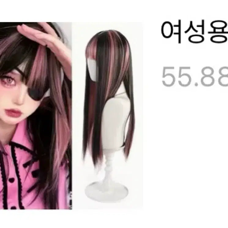 [BUNJANG] Jirai Kei Two-Tone Wig - Black & Pink / 코스프레 가발 지뢰계 검핑 투톤
