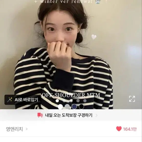 [BUNJANG] Off-Shoulder Sweatshirt Grey / 에이블리 오프숄더 맨투맨 그레이