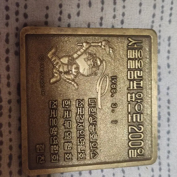 [BUNJANG] 1988 Seoul Olympics Commemorative Medal / 서울올림픽 기념 메달 1988