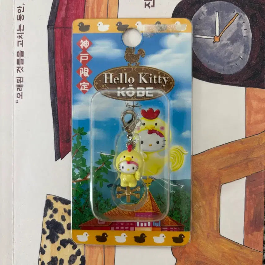 [BUNJANG] Classic Kitty Chicken Keychain / 고전 키티 닭 키링