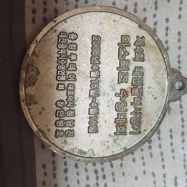 [BUNJANG] 4th Daejeon Metropolitan Mayor's Cup Masters Swimming Competition Commemorative Medal / 제4회 대전광역시장기 마스터즈 수영대회 기념 메달