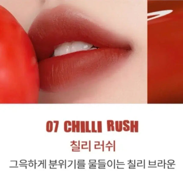 [BUNJANG] Rom&nd Juicy Lasting Tint 07 Cherry Rush (Sealed) / 롬앤 베어 물틴트 07 칠리러쉬 미개봉 새상품