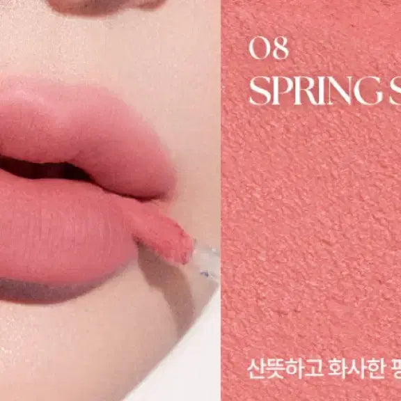 [BUNJANG] Mude Â­ 08 Spring Shower Tie-Up Cover Tint / 무지개맨션 타이 업 커버 틴트 08 스프링 샤워 미개봉 새상품