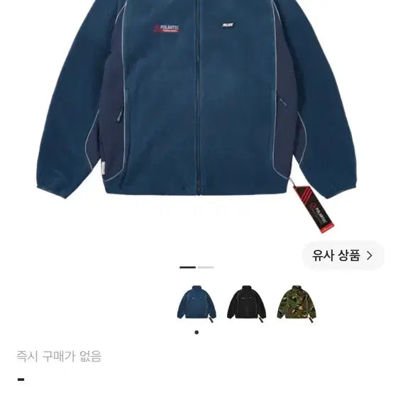 [BUNJANG] Palace Polartec 3M Track Jacket Blue / 팔라스 폴라텍 3M 트랙 자켓 블루 베리 팔라스 후리스
